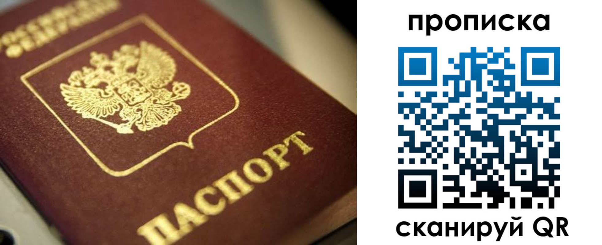 временная прописка в Ханты-Мансийске